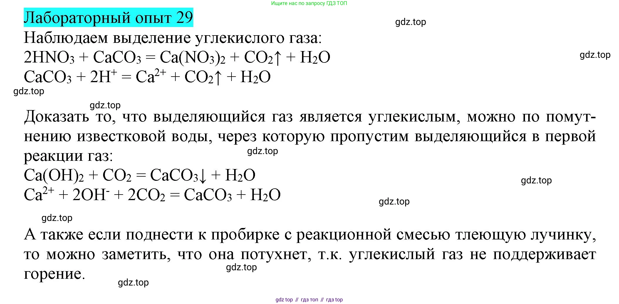 ГДЗ Химия, 9 класс Учебник, авторы: Габриелян Олег Саргисович, Остроумов Игорь Геннадьевич, Сладков Сергей Анатольевич, издательство Просвещение, Москва, 2023, белого цвета, страница 46, Решение