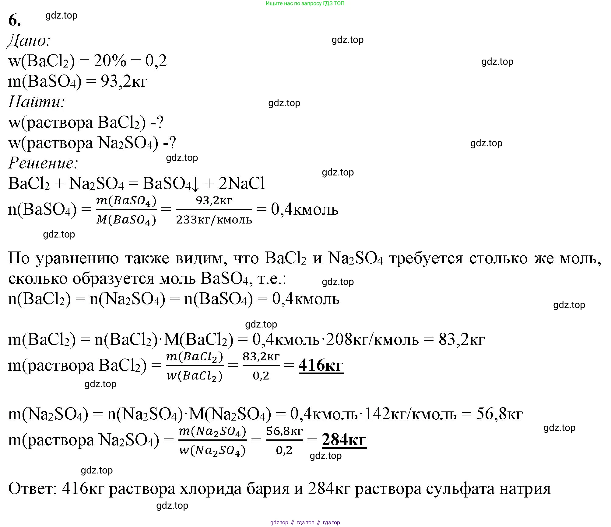 ГДЗ Химия, 9 класс Учебник, авторы: Габриелян Олег Саргисович, Остроумов Игорь Геннадьевич, Сладков Сергей Анатольевич, издательство Просвещение, Москва, 2023, белого цвета, страница 49, номер 6, Решение
