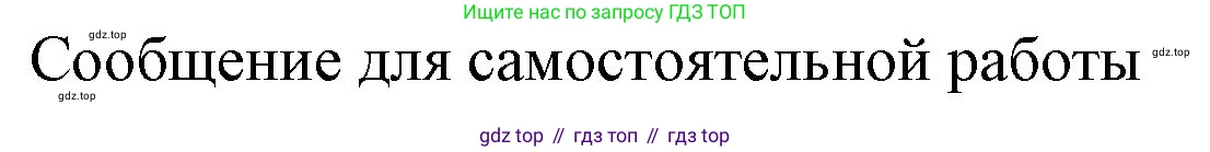 ГДЗ Химия, 9 класс Учебник, авторы: Габриелян Олег Саргисович, Остроумов Игорь Геннадьевич, Сладков Сергей Анатольевич, издательство Просвещение, Москва, 2023, белого цвета, страница 49, номер 8, Решение