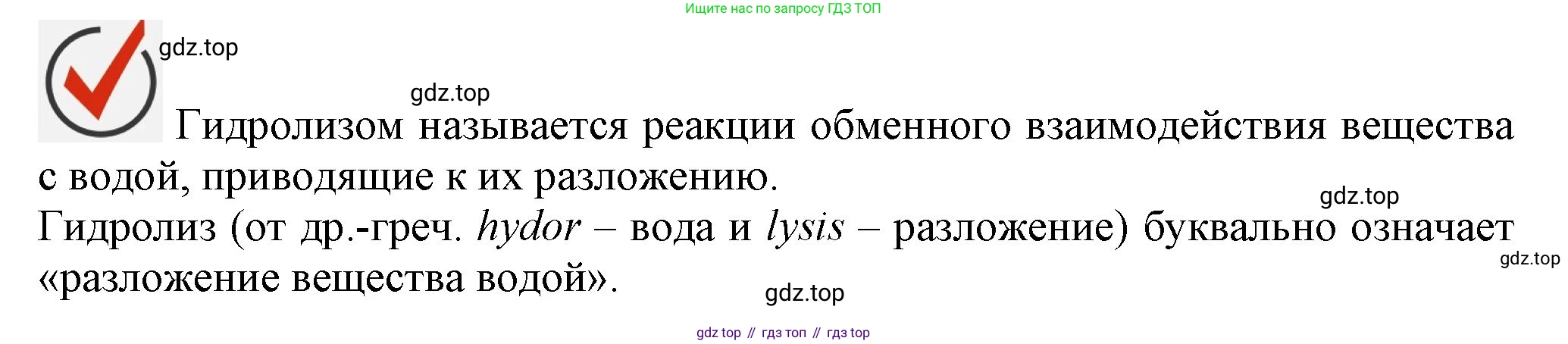 ГДЗ Химия, 9 класс Учебник, авторы: Габриелян Олег Саргисович, Остроумов Игорь Геннадьевич, Сладков Сергей Анатольевич, издательство Просвещение, Москва, 2023, белого цвета, страница 49, Решение