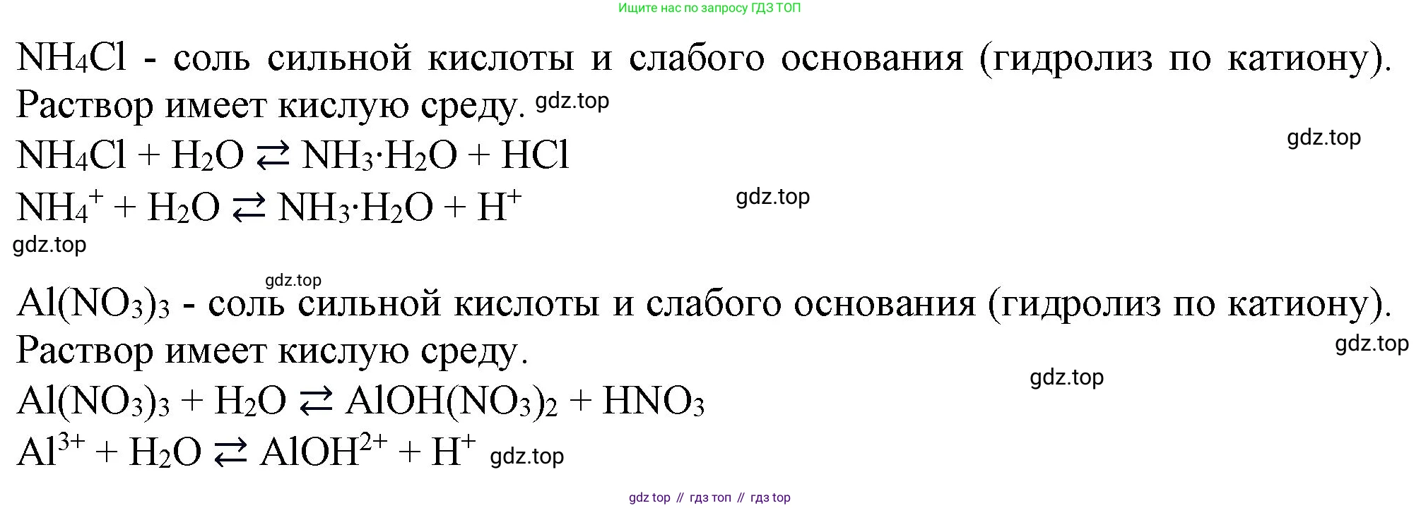 ГДЗ Химия, 9 класс Учебник, авторы: Габриелян Олег Саргисович, Остроумов Игорь Геннадьевич, Сладков Сергей Анатольевич, издательство Просвещение, Москва, 2023, белого цвета, страница 52, номер 4, Решение (продолжение 2)