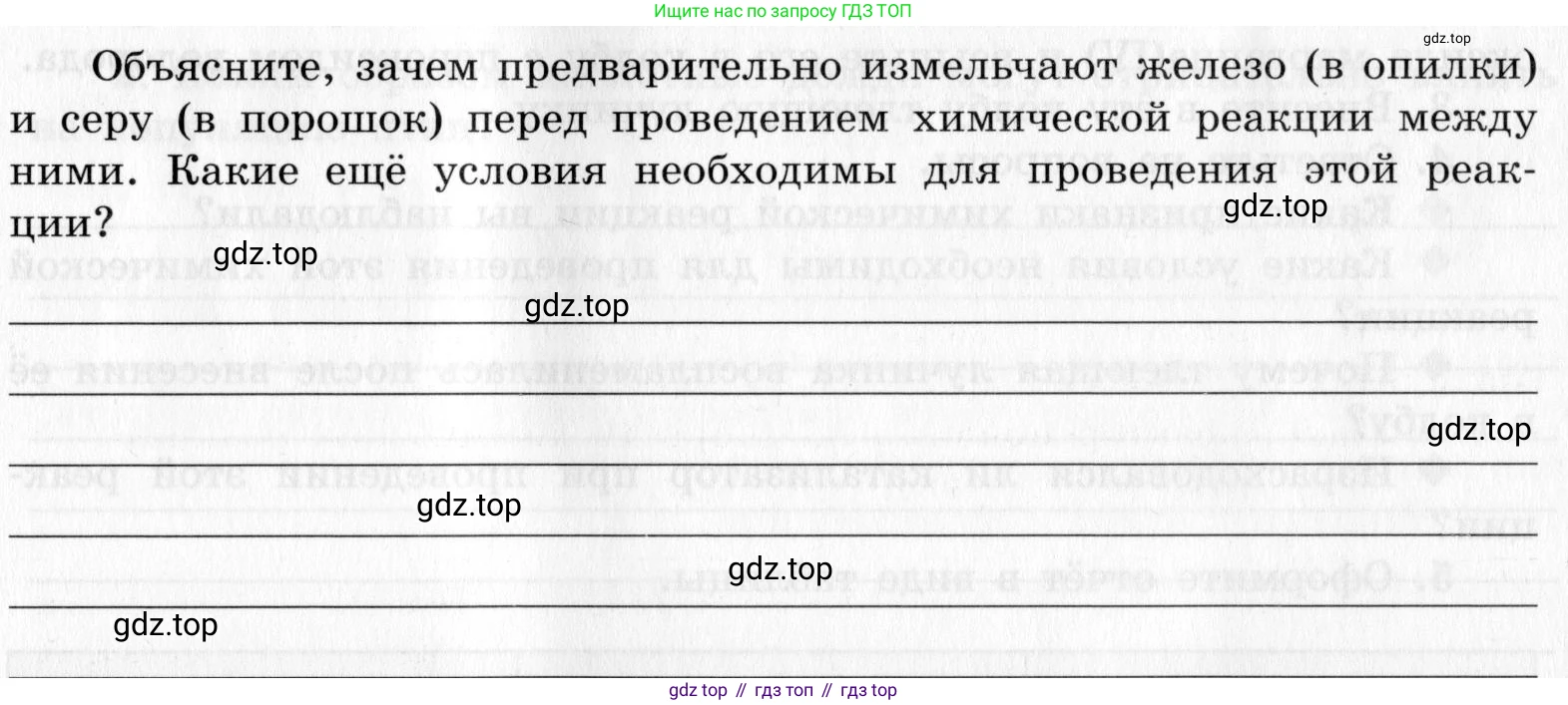 ГДЗ Химия, 9 класс Тетрадь для лабораторных опытов и практических работ, авторы: Габриелян Олег Саргисович, Аксенова Инна Васильевна, Остроумов Игорь Геннадьевич, издательство Просвещение, Москва, 2020, белого цвета, страница 31, Условие