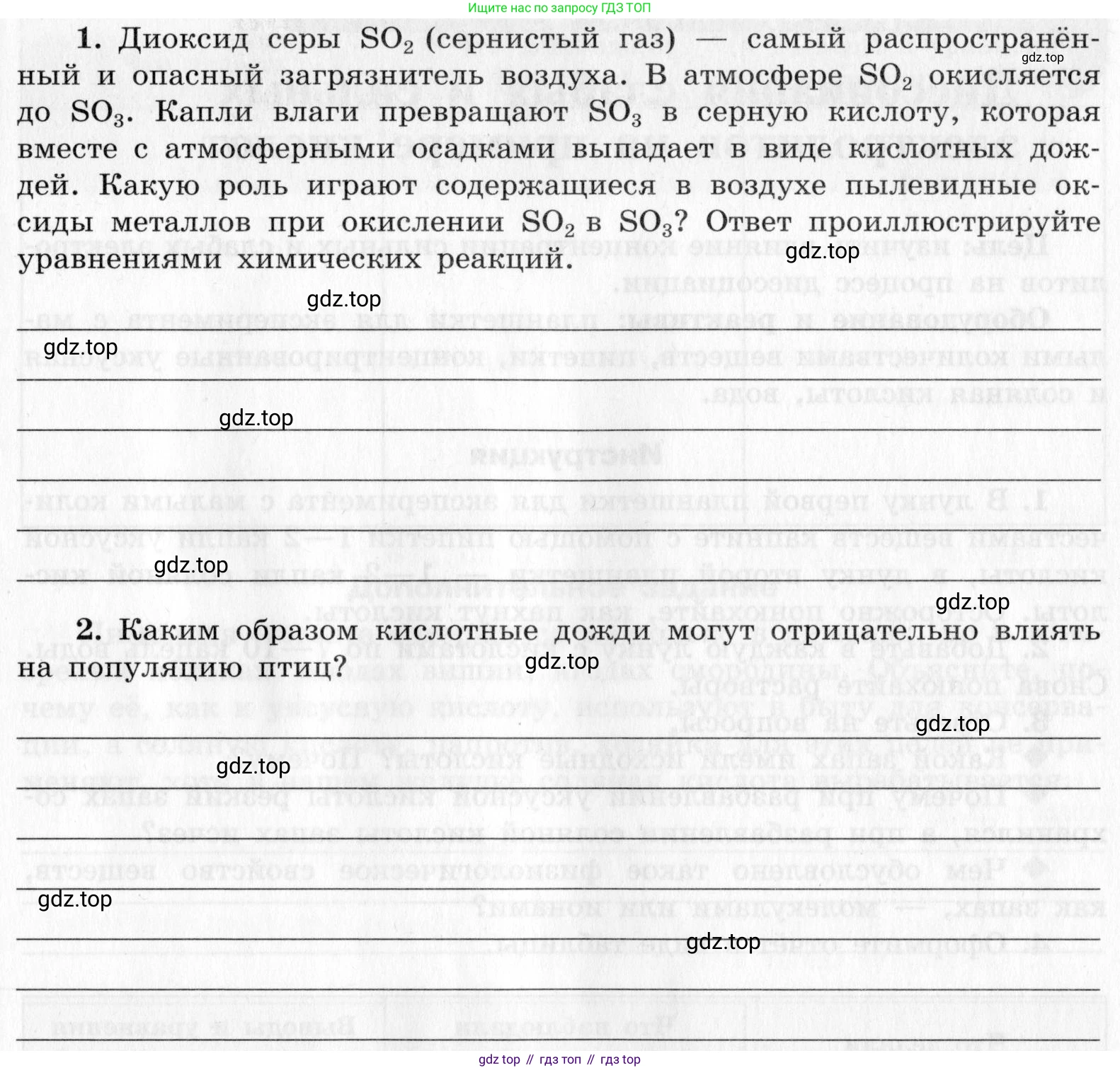 ГДЗ Химия, 9 класс Тетрадь для лабораторных опытов и практических работ, авторы: Габриелян Олег Саргисович, Аксенова Инна Васильевна, Остроумов Игорь Геннадьевич, издательство Просвещение, Москва, 2020, белого цвета, страница 33, Условие