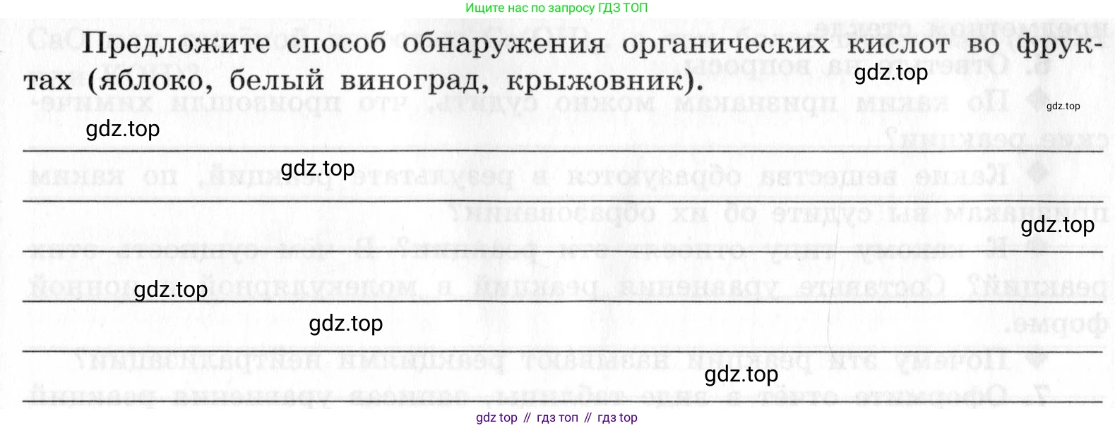 ГДЗ Химия, 9 класс Тетрадь для лабораторных опытов и практических работ, авторы: Габриелян Олег Саргисович, Аксенова Инна Васильевна, Остроумов Игорь Геннадьевич, издательство Просвещение, Москва, 2020, белого цвета, страница 37, Условие