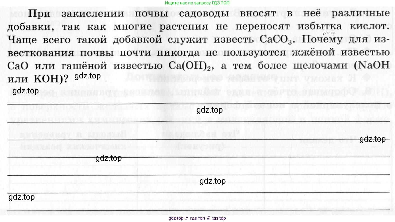 ГДЗ Химия, 9 класс Тетрадь для лабораторных опытов и практических работ, авторы: Габриелян Олег Саргисович, Аксенова Инна Васильевна, Остроумов Игорь Геннадьевич, издательство Просвещение, Москва, 2020, белого цвета, страница 39, Условие