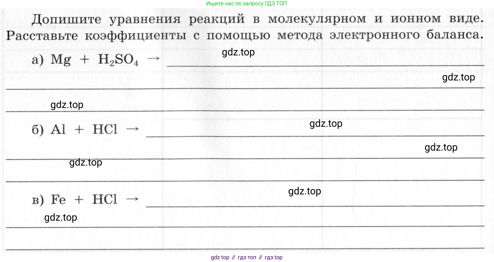 ГДЗ Химия, 9 класс Тетрадь для лабораторных опытов и практических работ, авторы: Габриелян Олег Саргисович, Аксенова Инна Васильевна, Остроумов Игорь Геннадьевич, издательство Просвещение, Москва, 2020, белого цвета, страница 45, Условие