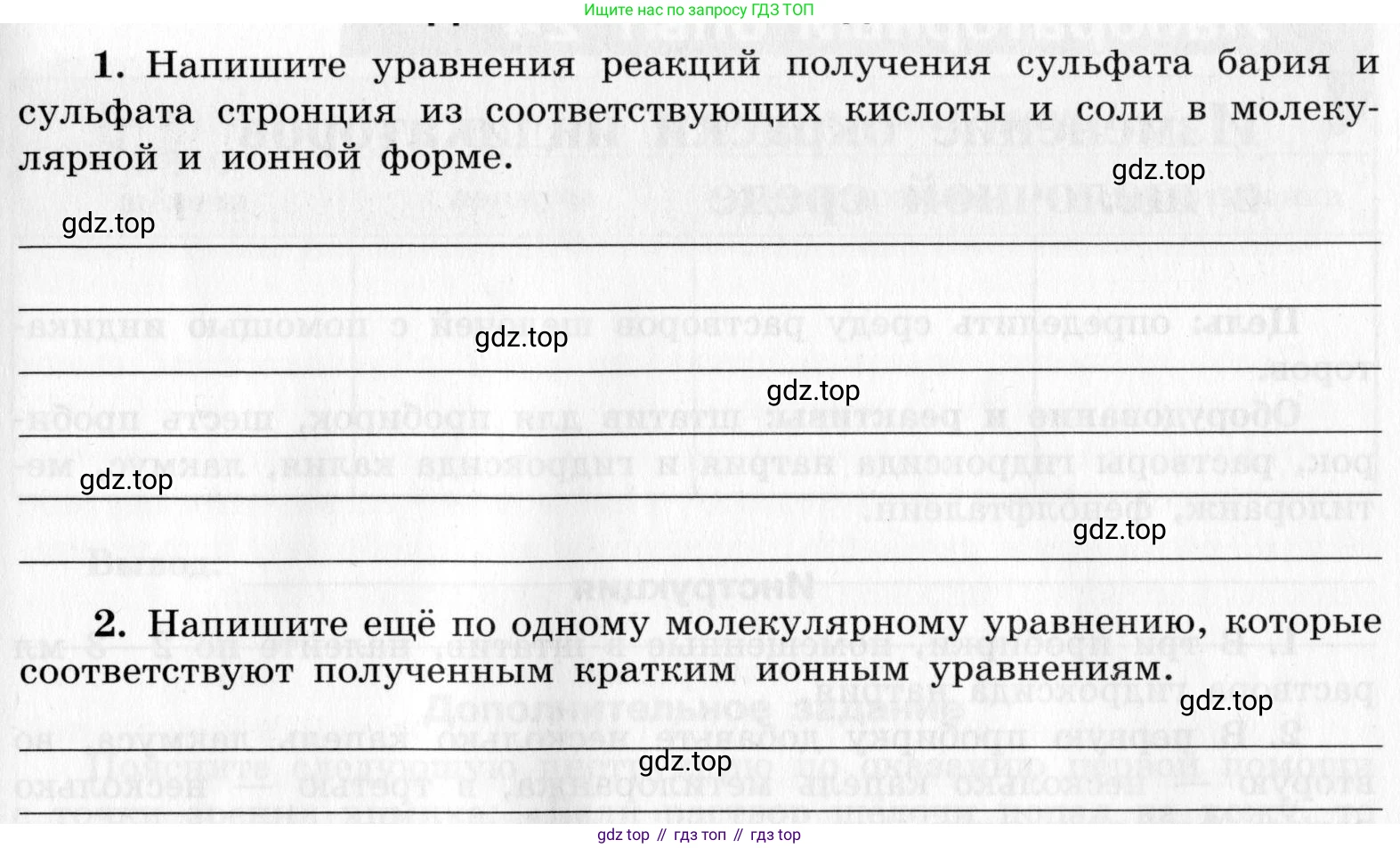 ГДЗ Химия, 9 класс Тетрадь для лабораторных опытов и практических работ, авторы: Габриелян Олег Саргисович, Аксенова Инна Васильевна, Остроумов Игорь Геннадьевич, издательство Просвещение, Москва, 2020, белого цвета, страница 55, Условие