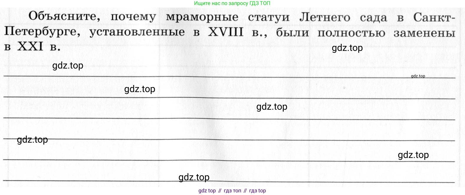 ГДЗ Химия, 9 класс Тетрадь для лабораторных опытов и практических работ, авторы: Габриелян Олег Саргисович, Аксенова Инна Васильевна, Остроумов Игорь Геннадьевич, издательство Просвещение, Москва, 2020, белого цвета, страница 67, Условие