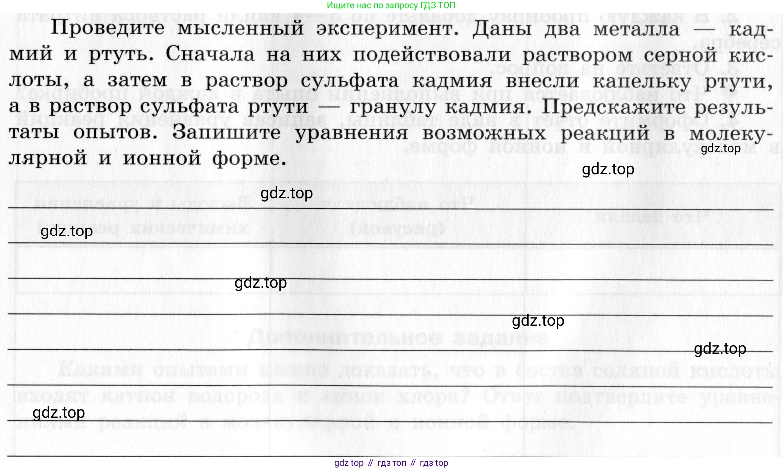 ГДЗ Химия, 9 класс Тетрадь для лабораторных опытов и практических работ, авторы: Габриелян Олег Саргисович, Аксенова Инна Васильевна, Остроумов Игорь Геннадьевич, издательство Просвещение, Москва, 2020, белого цвета, страница 71, Условие