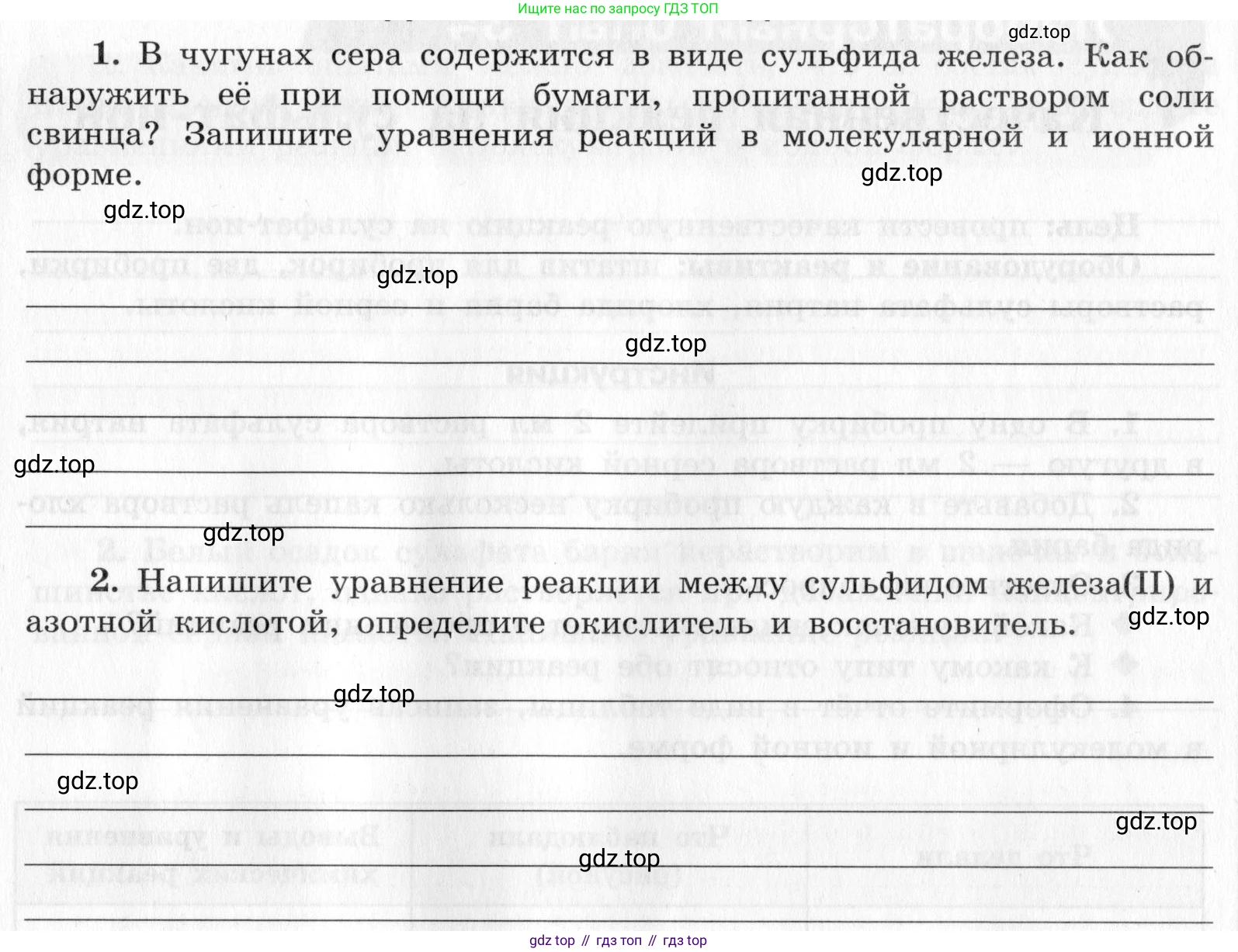ГДЗ Химия, 9 класс Тетрадь для лабораторных опытов и практических работ, авторы: Габриелян Олег Саргисович, Аксенова Инна Васильевна, Остроумов Игорь Геннадьевич, издательство Просвещение, Москва, 2020, белого цвета, страница 75, Условие