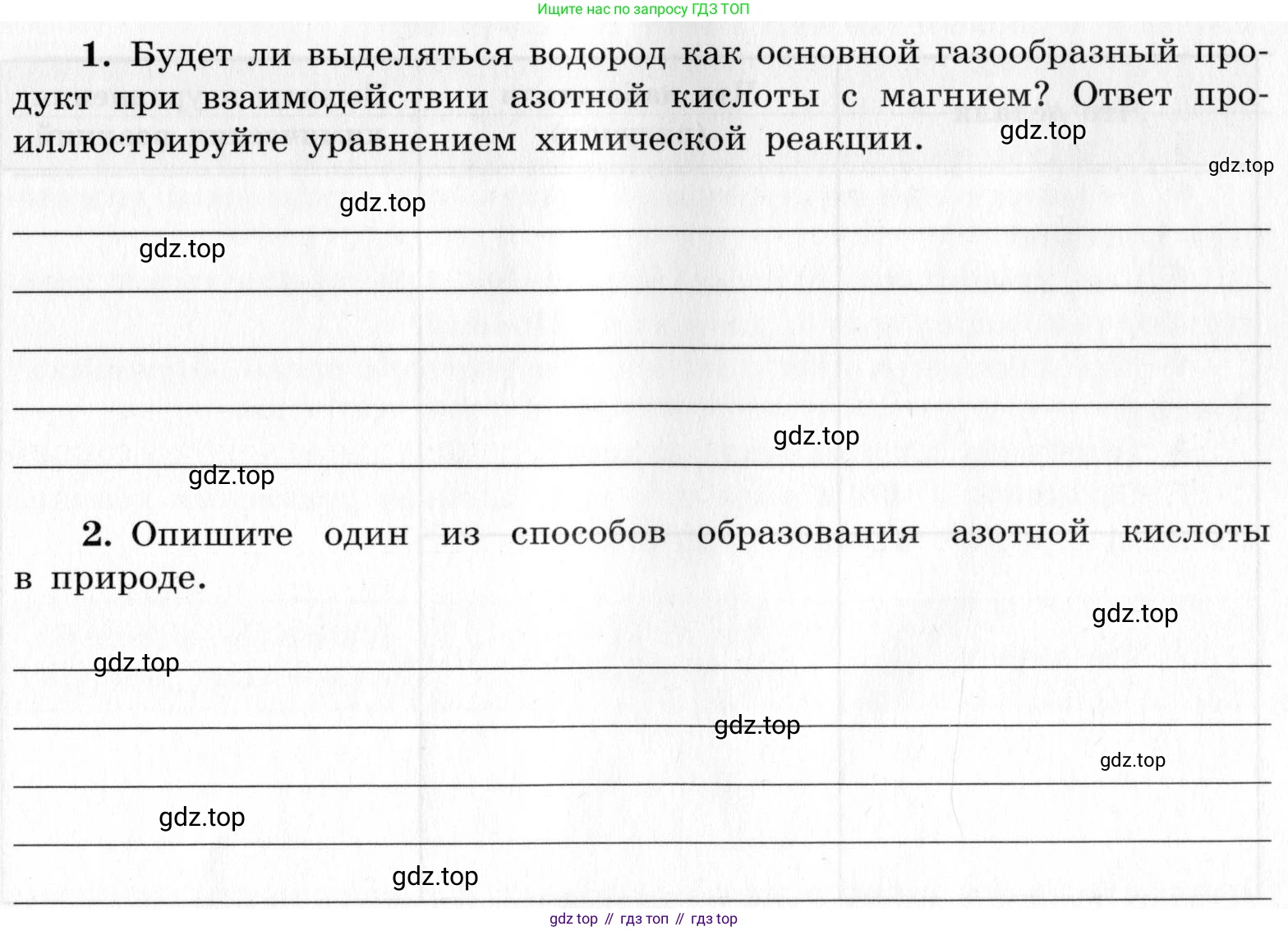 ГДЗ Химия, 9 класс Тетрадь для лабораторных опытов и практических работ, авторы: Габриелян Олег Саргисович, Аксенова Инна Васильевна, Остроумов Игорь Геннадьевич, издательство Просвещение, Москва, 2020, белого цвета, страница 83, Условие