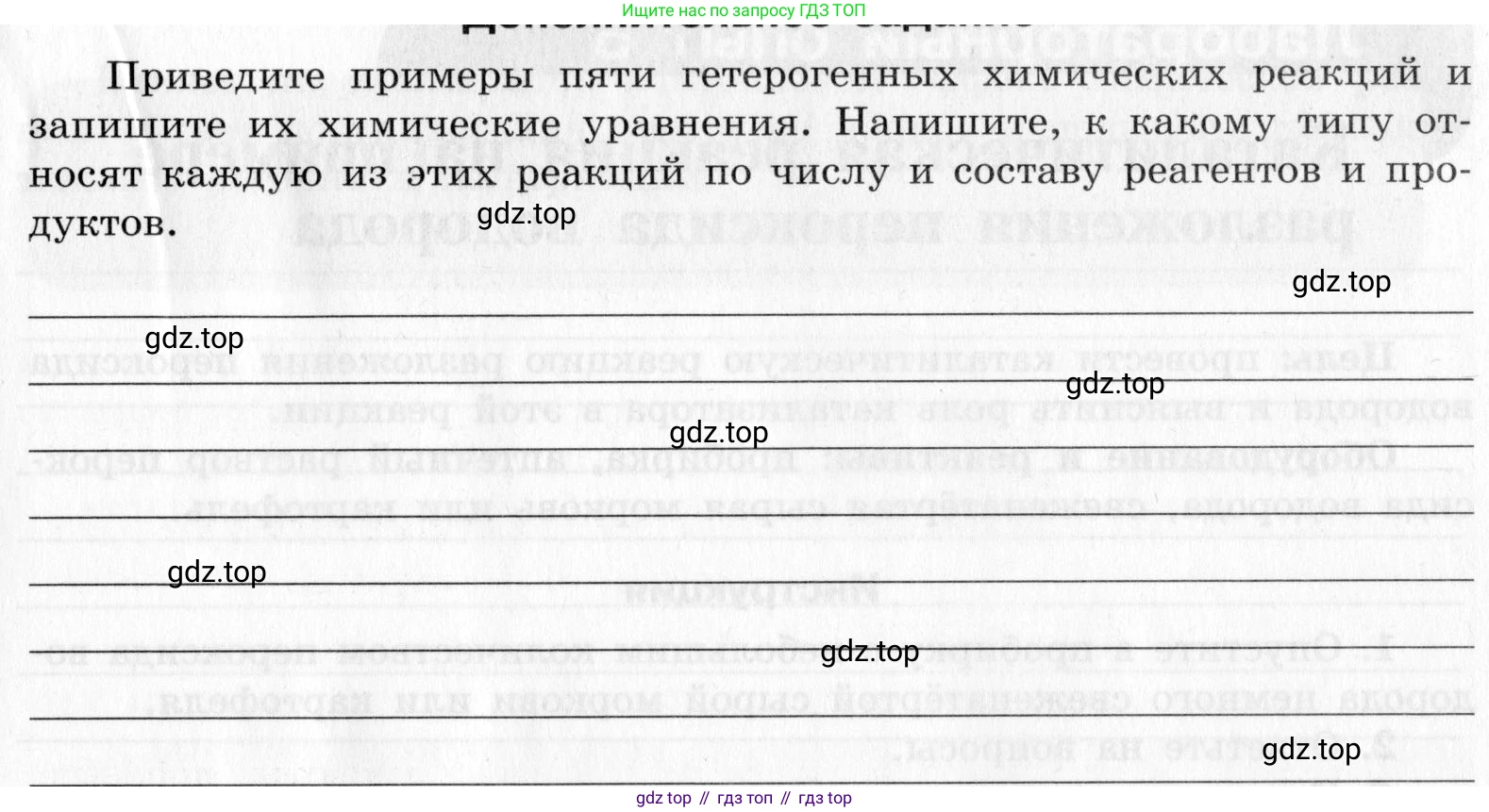 ГДЗ Химия, 9 класс Тетрадь для лабораторных опытов и практических работ, авторы: Габриелян Олег Саргисович, Аксенова Инна Васильевна, Остроумов Игорь Геннадьевич, издательство Просвещение, Москва, 2020, белого цвета, страница 17, Условие