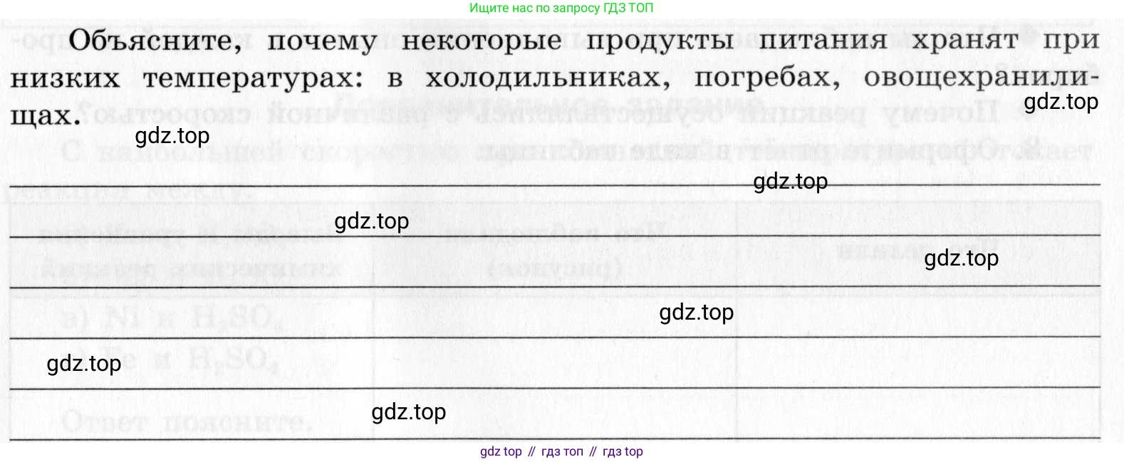 ГДЗ Химия, 9 класс Тетрадь для лабораторных опытов и практических работ, авторы: Габриелян Олег Саргисович, Аксенова Инна Васильевна, Остроумов Игорь Геннадьевич, издательство Просвещение, Москва, 2020, белого цвета, страница 21, Условие
