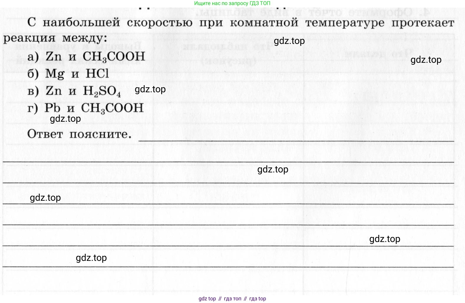 ГДЗ Химия, 9 класс Тетрадь для лабораторных опытов и практических работ, авторы: Габриелян Олег Саргисович, Аксенова Инна Васильевна, Остроумов Игорь Геннадьевич, издательство Просвещение, Москва, 2020, белого цвета, страница 25, Условие