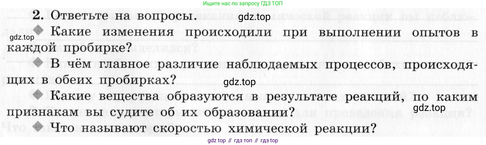 ГДЗ Химия, 9 класс Тетрадь для лабораторных опытов и практических работ, авторы: Габриелян Олег Саргисович, Аксенова Инна Васильевна, Остроумов Игорь Геннадьевич, издательство Просвещение, Москва, 2020, белого цвета, страница 20, номер 2, Условие