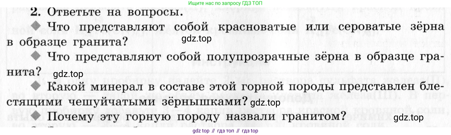 ГДЗ Химия, 9 класс Тетрадь для лабораторных опытов и практических работ, авторы: Габриелян Олег Саргисович, Аксенова Инна Васильевна, Остроумов Игорь Геннадьевич, издательство Просвещение, Москва, 2020, белого цвета, страница 98, номер 2, Условие