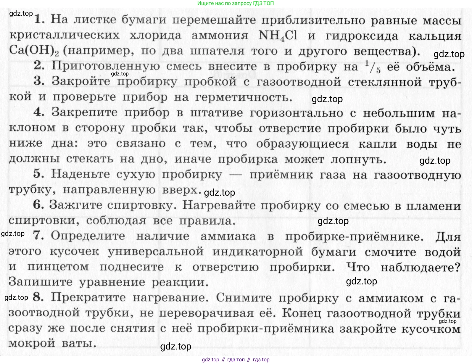 ГДЗ Химия, 9 класс Тетрадь для лабораторных опытов и практических работ, авторы: Габриелян Олег Саргисович, Аксенова Инна Васильевна, Остроумов Игорь Геннадьевич, издательство Просвещение, Москва, 2020, белого цвета, страница 113, номер 1, Условие