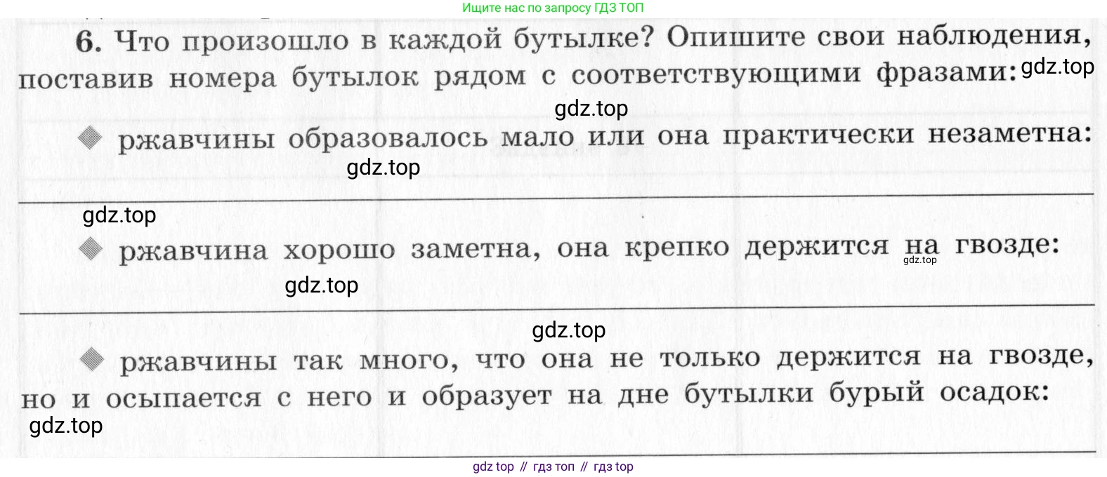 ГДЗ Химия, 9 класс Тетрадь для лабораторных опытов и практических работ, авторы: Габриелян Олег Саргисович, Аксенова Инна Васильевна, Остроумов Игорь Геннадьевич, издательство Просвещение, Москва, 2020, белого цвета, страница 126, номер 6, Условие