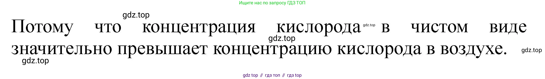 ГДЗ Химия, 9 класс Тетрадь для лабораторных опытов и практических работ, авторы: Габриелян Олег Саргисович, Аксенова Инна Васильевна, Остроумов Игорь Геннадьевич, издательство Просвещение, Москва, 2020, белого цвета, страница 29, Решение