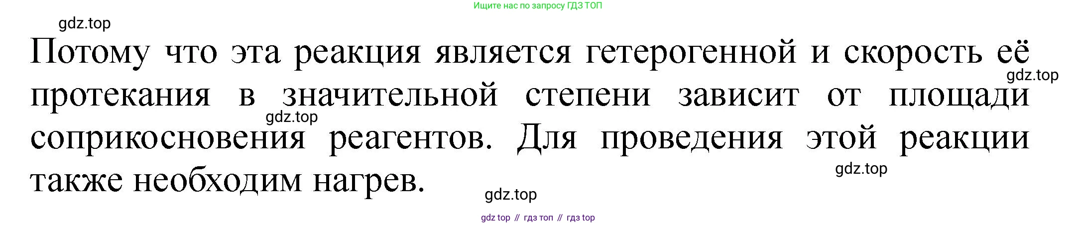 ГДЗ Химия, 9 класс Тетрадь для лабораторных опытов и практических работ, авторы: Габриелян Олег Саргисович, Аксенова Инна Васильевна, Остроумов Игорь Геннадьевич, издательство Просвещение, Москва, 2020, белого цвета, страница 31, Решение