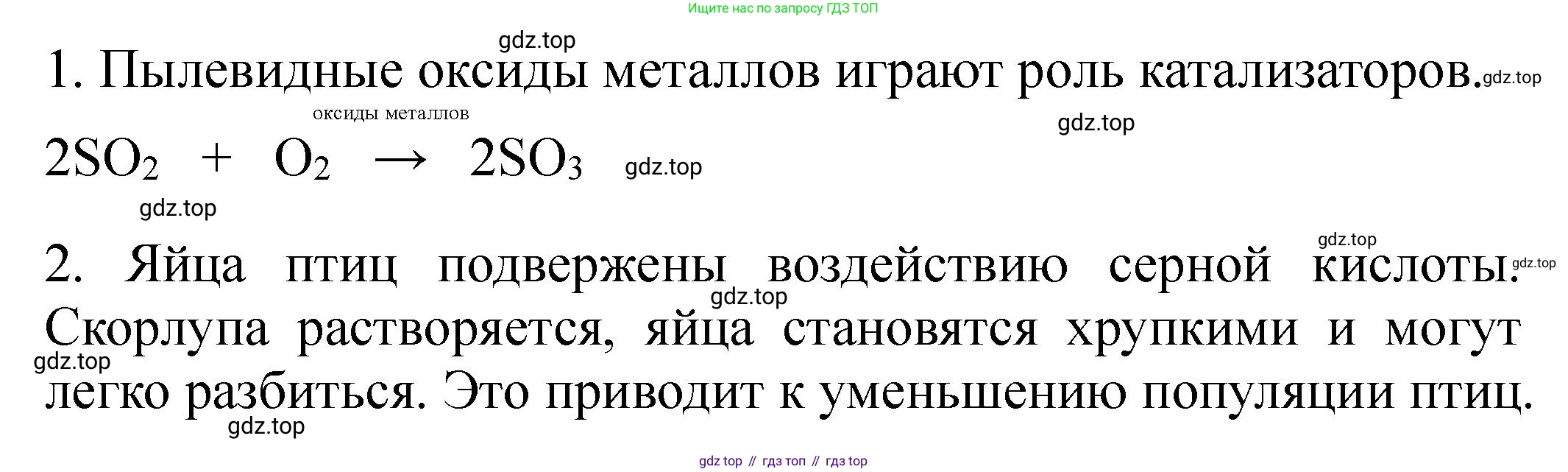 ГДЗ Химия, 9 класс Тетрадь для лабораторных опытов и практических работ, авторы: Габриелян Олег Саргисович, Аксенова Инна Васильевна, Остроумов Игорь Геннадьевич, издательство Просвещение, Москва, 2020, белого цвета, страница 33, Решение