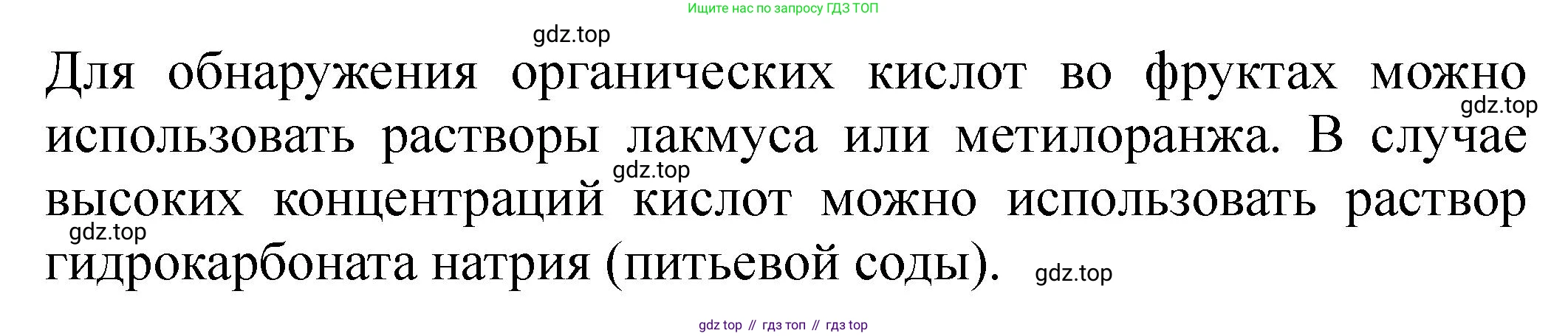 ГДЗ Химия, 9 класс Тетрадь для лабораторных опытов и практических работ, авторы: Габриелян Олег Саргисович, Аксенова Инна Васильевна, Остроумов Игорь Геннадьевич, издательство Просвещение, Москва, 2020, белого цвета, страница 37, Решение