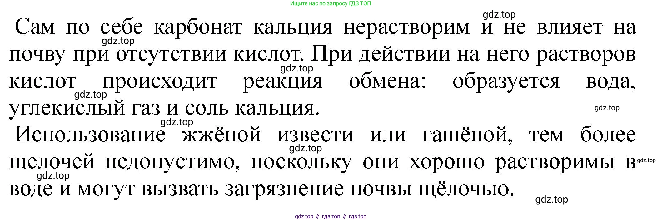 ГДЗ Химия, 9 класс Тетрадь для лабораторных опытов и практических работ, авторы: Габриелян Олег Саргисович, Аксенова Инна Васильевна, Остроумов Игорь Геннадьевич, издательство Просвещение, Москва, 2020, белого цвета, страница 39, Решение
