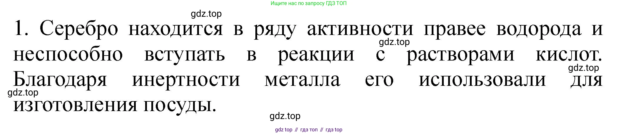 ГДЗ Химия, 9 класс Тетрадь для лабораторных опытов и практических работ, авторы: Габриелян Олег Саргисович, Аксенова Инна Васильевна, Остроумов Игорь Геннадьевич, издательство Просвещение, Москва, 2020, белого цвета, страница 47, Решение