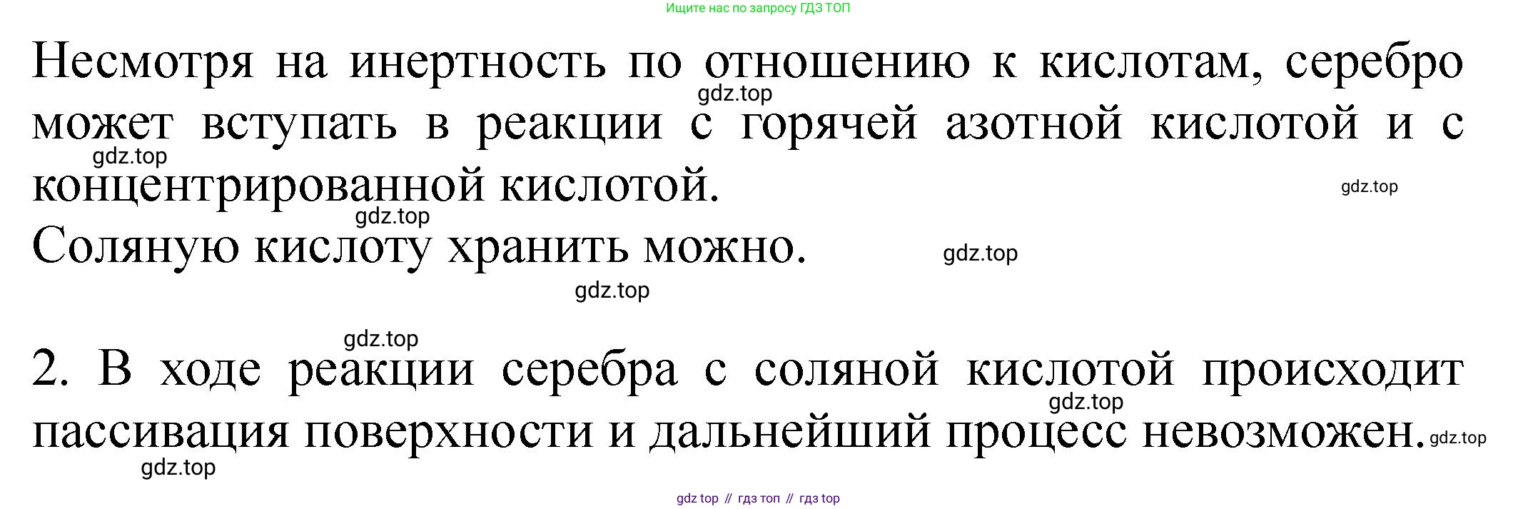 ГДЗ Химия, 9 класс Тетрадь для лабораторных опытов и практических работ, авторы: Габриелян Олег Саргисович, Аксенова Инна Васильевна, Остроумов Игорь Геннадьевич, издательство Просвещение, Москва, 2020, белого цвета, страница 47, Решение (продолжение 2)