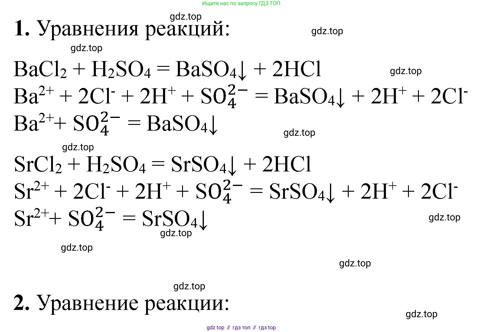 ГДЗ Химия, 9 класс Тетрадь для лабораторных опытов и практических работ, авторы: Габриелян Олег Саргисович, Аксенова Инна Васильевна, Остроумов Игорь Геннадьевич, издательство Просвещение, Москва, 2020, белого цвета, страница 55, Решение