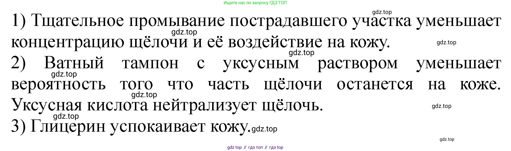 ГДЗ Химия, 9 класс Тетрадь для лабораторных опытов и практических работ, авторы: Габриелян Олег Саргисович, Аксенова Инна Васильевна, Остроумов Игорь Геннадьевич, издательство Просвещение, Москва, 2020, белого цвета, страница 57, Решение