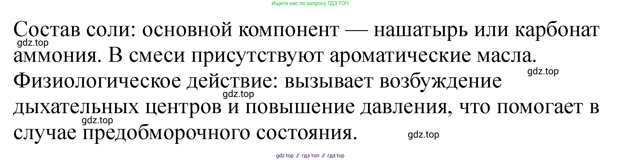 ГДЗ Химия, 9 класс Тетрадь для лабораторных опытов и практических работ, авторы: Габриелян Олег Саргисович, Аксенова Инна Васильевна, Остроумов Игорь Геннадьевич, издательство Просвещение, Москва, 2020, белого цвета, страница 61, Решение