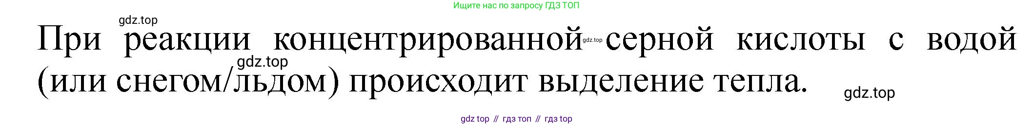 ГДЗ Химия, 9 класс Тетрадь для лабораторных опытов и практических работ, авторы: Габриелян Олег Саргисович, Аксенова Инна Васильевна, Остроумов Игорь Геннадьевич, издательство Просвещение, Москва, 2020, белого цвета, страница 15, Решение