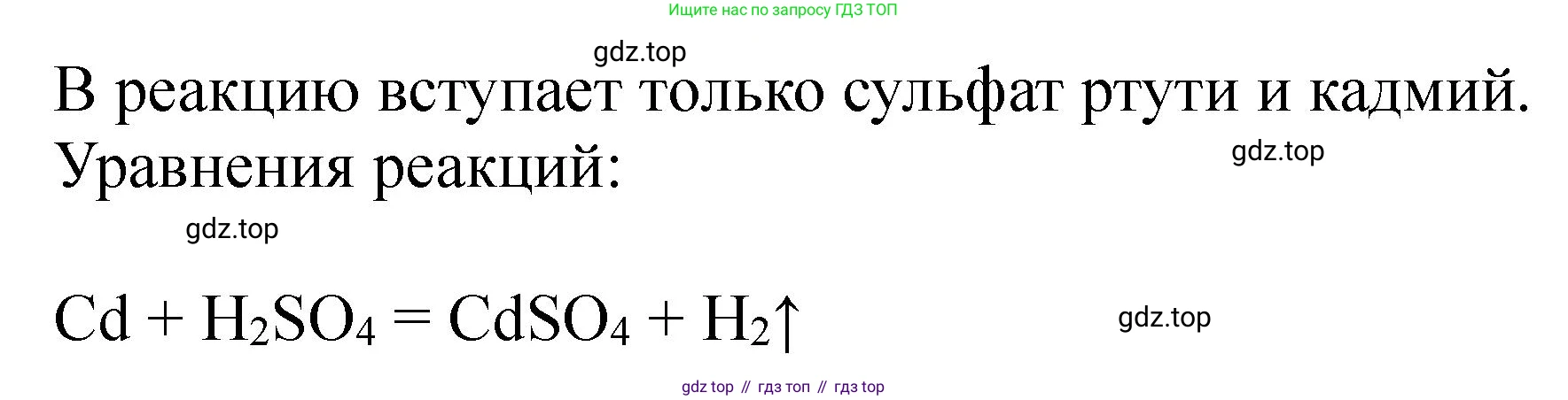 ГДЗ Химия, 9 класс Тетрадь для лабораторных опытов и практических работ, авторы: Габриелян Олег Саргисович, Аксенова Инна Васильевна, Остроумов Игорь Геннадьевич, издательство Просвещение, Москва, 2020, белого цвета, страница 71, Решение