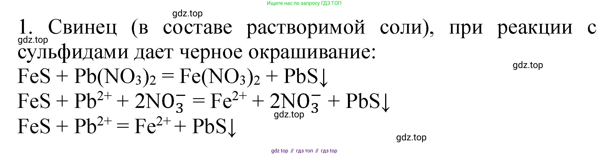ГДЗ Химия, 9 класс Тетрадь для лабораторных опытов и практических работ, авторы: Габриелян Олег Саргисович, Аксенова Инна Васильевна, Остроумов Игорь Геннадьевич, издательство Просвещение, Москва, 2020, белого цвета, страница 75, Решение