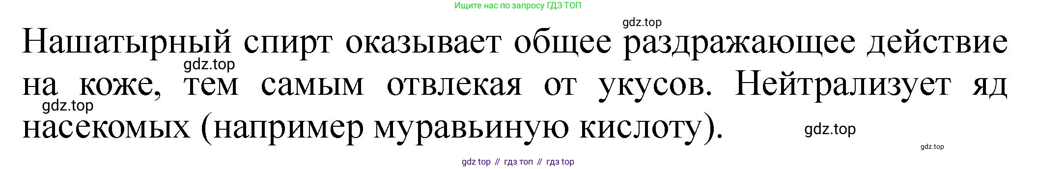 ГДЗ Химия, 9 класс Тетрадь для лабораторных опытов и практических работ, авторы: Габриелян Олег Саргисович, Аксенова Инна Васильевна, Остроумов Игорь Геннадьевич, издательство Просвещение, Москва, 2020, белого цвета, страница 79, Решение