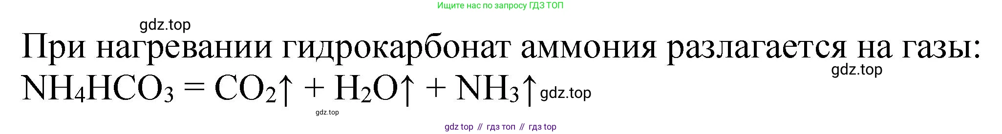 ГДЗ Химия, 9 класс Тетрадь для лабораторных опытов и практических работ, авторы: Габриелян Олег Саргисович, Аксенова Инна Васильевна, Остроумов Игорь Геннадьевич, издательство Просвещение, Москва, 2020, белого цвета, страница 81, Решение