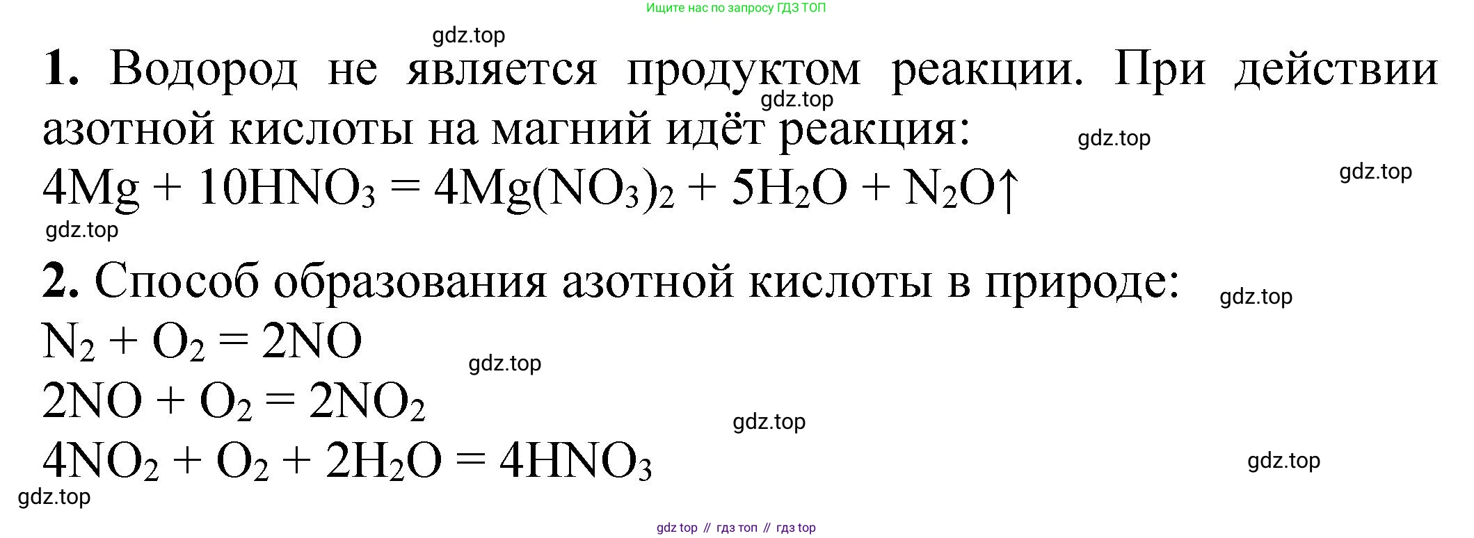 ГДЗ Химия, 9 класс Тетрадь для лабораторных опытов и практических работ, авторы: Габриелян Олег Саргисович, Аксенова Инна Васильевна, Остроумов Игорь Геннадьевич, издательство Просвещение, Москва, 2020, белого цвета, страница 83, Решение
