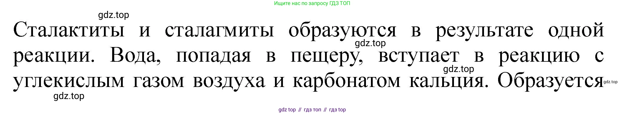 ГДЗ Химия, 9 класс Тетрадь для лабораторных опытов и практических работ, авторы: Габриелян Олег Саргисович, Аксенова Инна Васильевна, Остроумов Игорь Геннадьевич, издательство Просвещение, Москва, 2020, белого цвета, страница 87, Решение