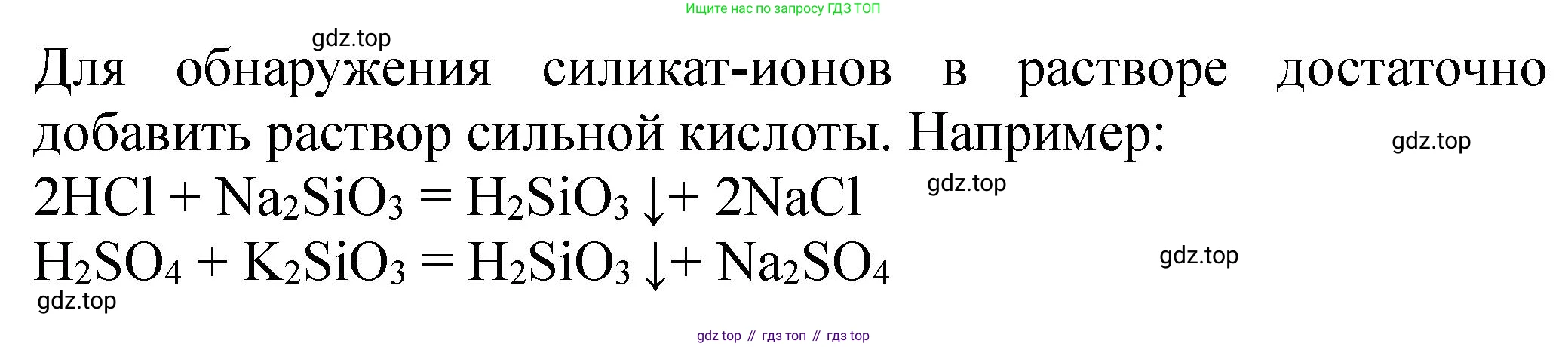 ГДЗ Химия, 9 класс Тетрадь для лабораторных опытов и практических работ, авторы: Габриелян Олег Саргисович, Аксенова Инна Васильевна, Остроумов Игорь Геннадьевич, издательство Просвещение, Москва, 2020, белого цвета, страница 89, Решение
