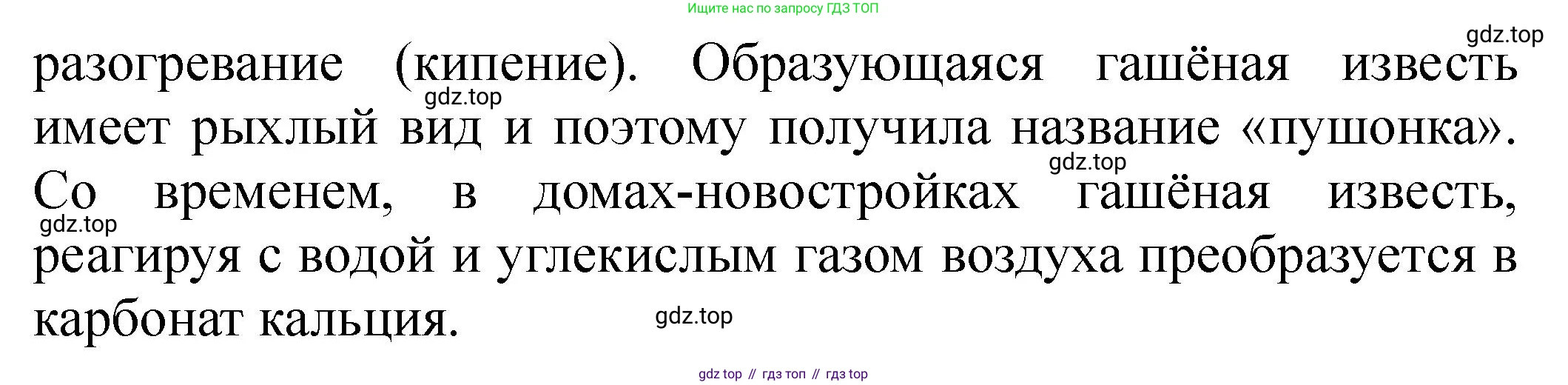 ГДЗ Химия, 9 класс Тетрадь для лабораторных опытов и практических работ, авторы: Габриелян Олег Саргисович, Аксенова Инна Васильевна, Остроумов Игорь Геннадьевич, издательство Просвещение, Москва, 2020, белого цвета, страница 93, Решение (продолжение 2)