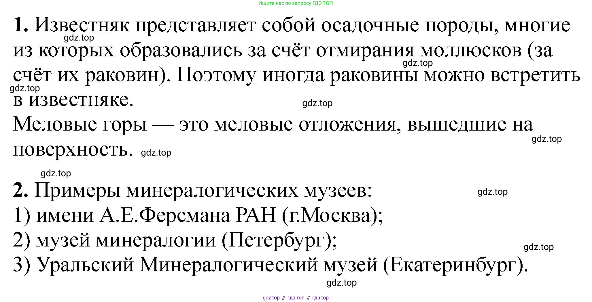 ГДЗ Химия, 9 класс Тетрадь для лабораторных опытов и практических работ, авторы: Габриелян Олег Саргисович, Аксенова Инна Васильевна, Остроумов Игорь Геннадьевич, издательство Просвещение, Москва, 2020, белого цвета, страница 99, Решение