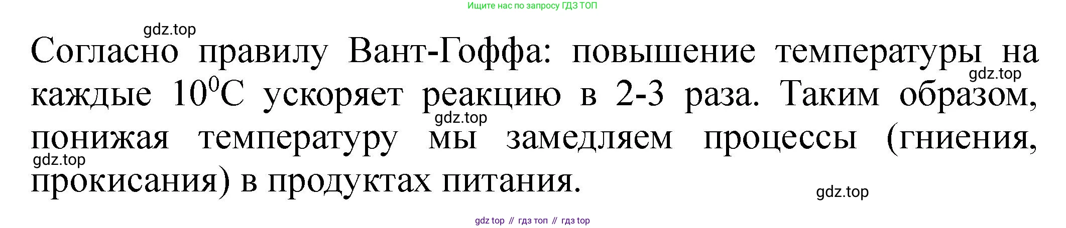 ГДЗ Химия, 9 класс Тетрадь для лабораторных опытов и практических работ, авторы: Габриелян Олег Саргисович, Аксенова Инна Васильевна, Остроумов Игорь Геннадьевич, издательство Просвещение, Москва, 2020, белого цвета, страница 21, Решение