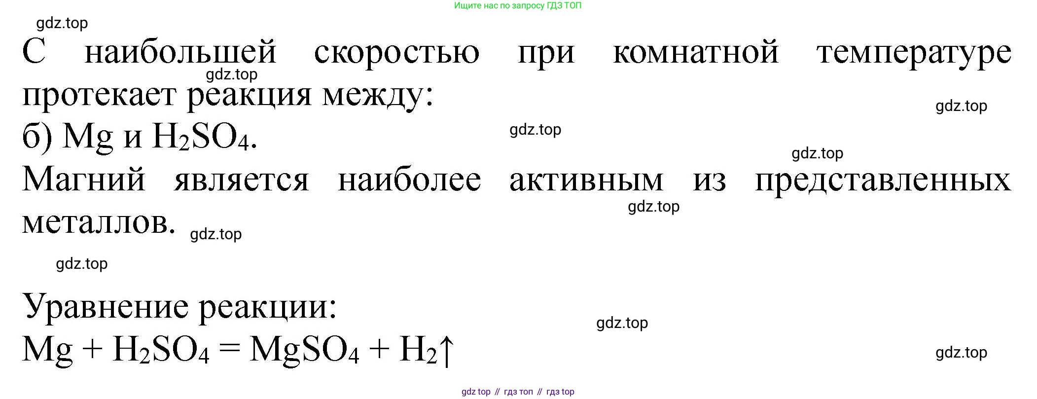 ГДЗ Химия, 9 класс Тетрадь для лабораторных опытов и практических работ, авторы: Габриелян Олег Саргисович, Аксенова Инна Васильевна, Остроумов Игорь Геннадьевич, издательство Просвещение, Москва, 2020, белого цвета, страница 23, Решение