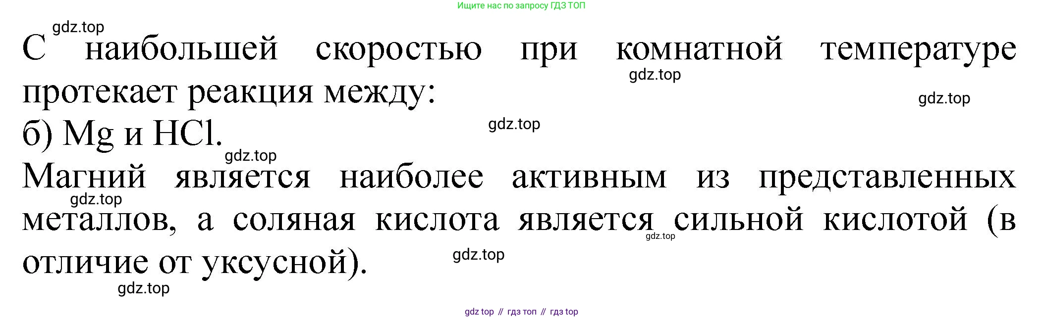 ГДЗ Химия, 9 класс Тетрадь для лабораторных опытов и практических работ, авторы: Габриелян Олег Саргисович, Аксенова Инна Васильевна, Остроумов Игорь Геннадьевич, издательство Просвещение, Москва, 2020, белого цвета, страница 25, Решение