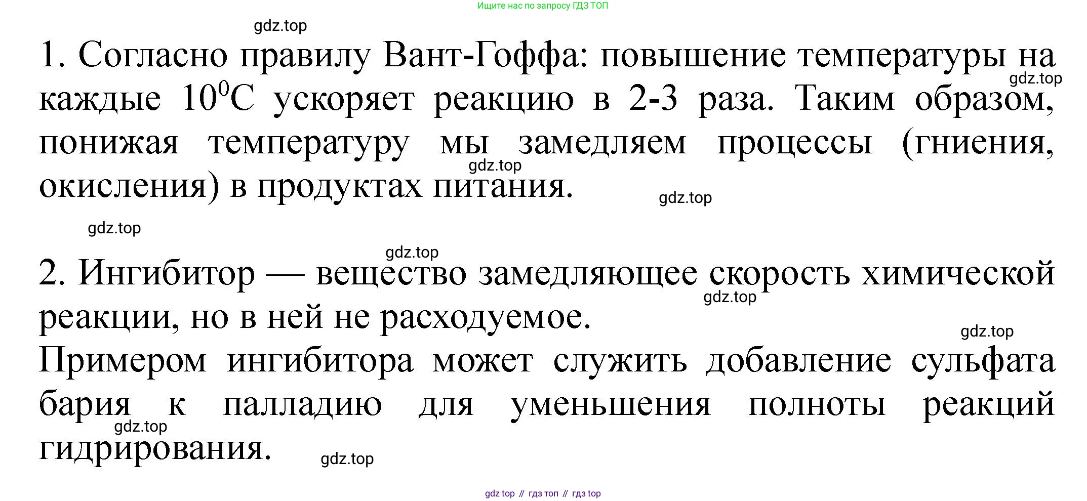 ГДЗ Химия, 9 класс Тетрадь для лабораторных опытов и практических работ, авторы: Габриелян Олег Саргисович, Аксенова Инна Васильевна, Остроумов Игорь Геннадьевич, издательство Просвещение, Москва, 2020, белого цвета, страница 27, Решение