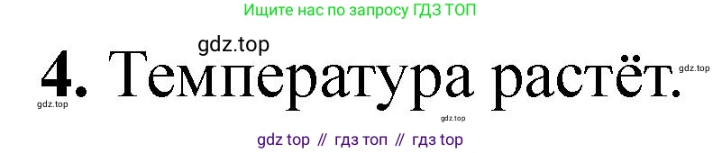 ГДЗ Химия, 9 класс Тетрадь для лабораторных опытов и практических работ, авторы: Габриелян Олег Саргисович, Аксенова Инна Васильевна, Остроумов Игорь Геннадьевич, издательство Просвещение, Москва, 2020, белого цвета, страница 14, номер 4, Решение