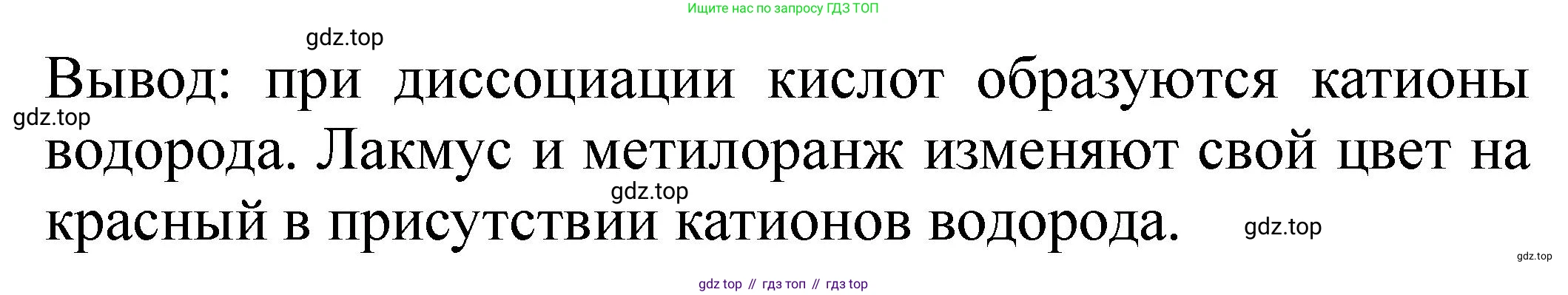 ГДЗ Химия, 9 класс Тетрадь для лабораторных опытов и практических работ, авторы: Габриелян Олег Саргисович, Аксенова Инна Васильевна, Остроумов Игорь Геннадьевич, издательство Просвещение, Москва, 2020, белого цвета, страница 36, номер 5, Решение (продолжение 2)