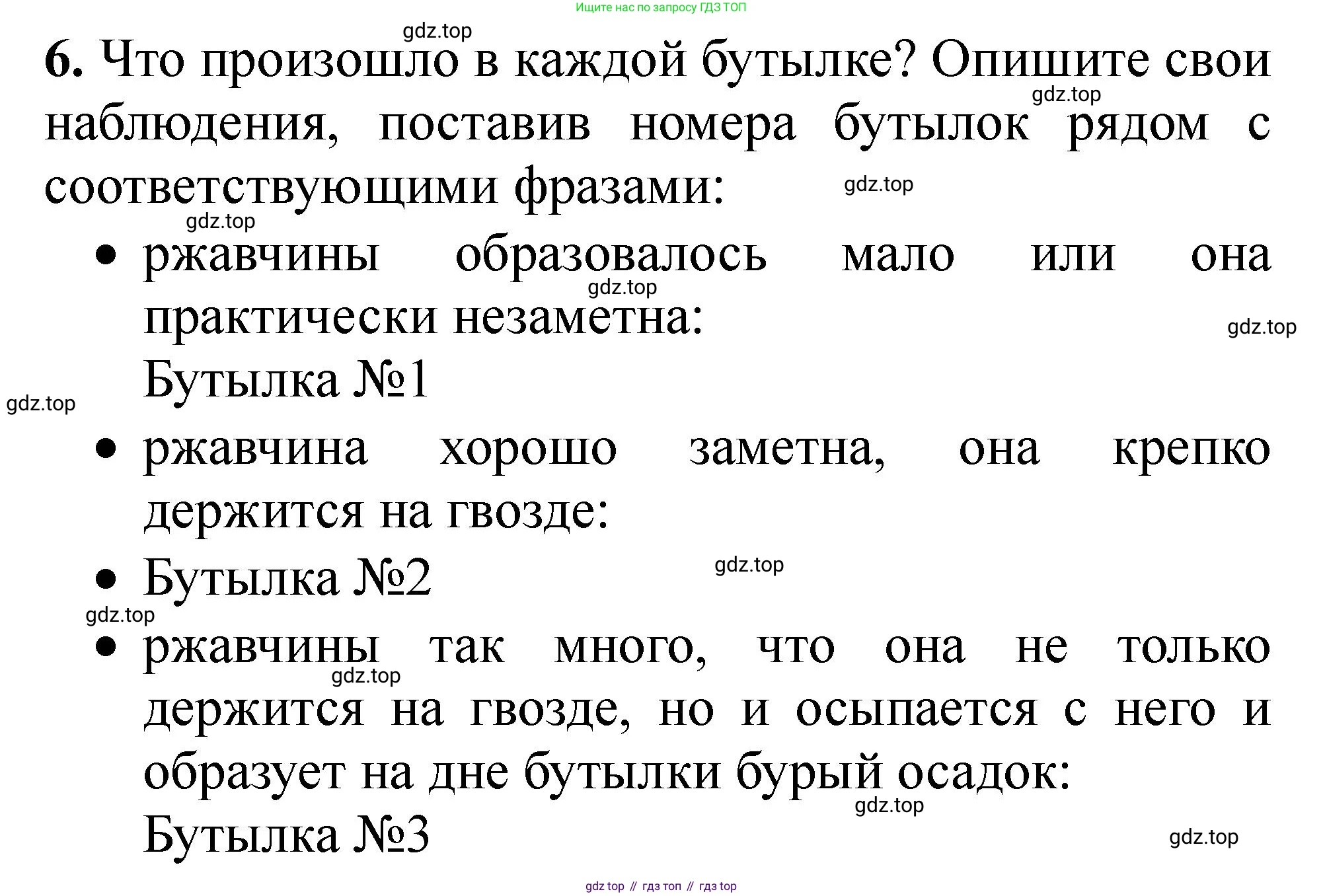 ГДЗ Химия, 9 класс Тетрадь для лабораторных опытов и практических работ, авторы: Габриелян Олег Саргисович, Аксенова Инна Васильевна, Остроумов Игорь Геннадьевич, издательство Просвещение, Москва, 2020, белого цвета, страница 126, номер 6, Решение
