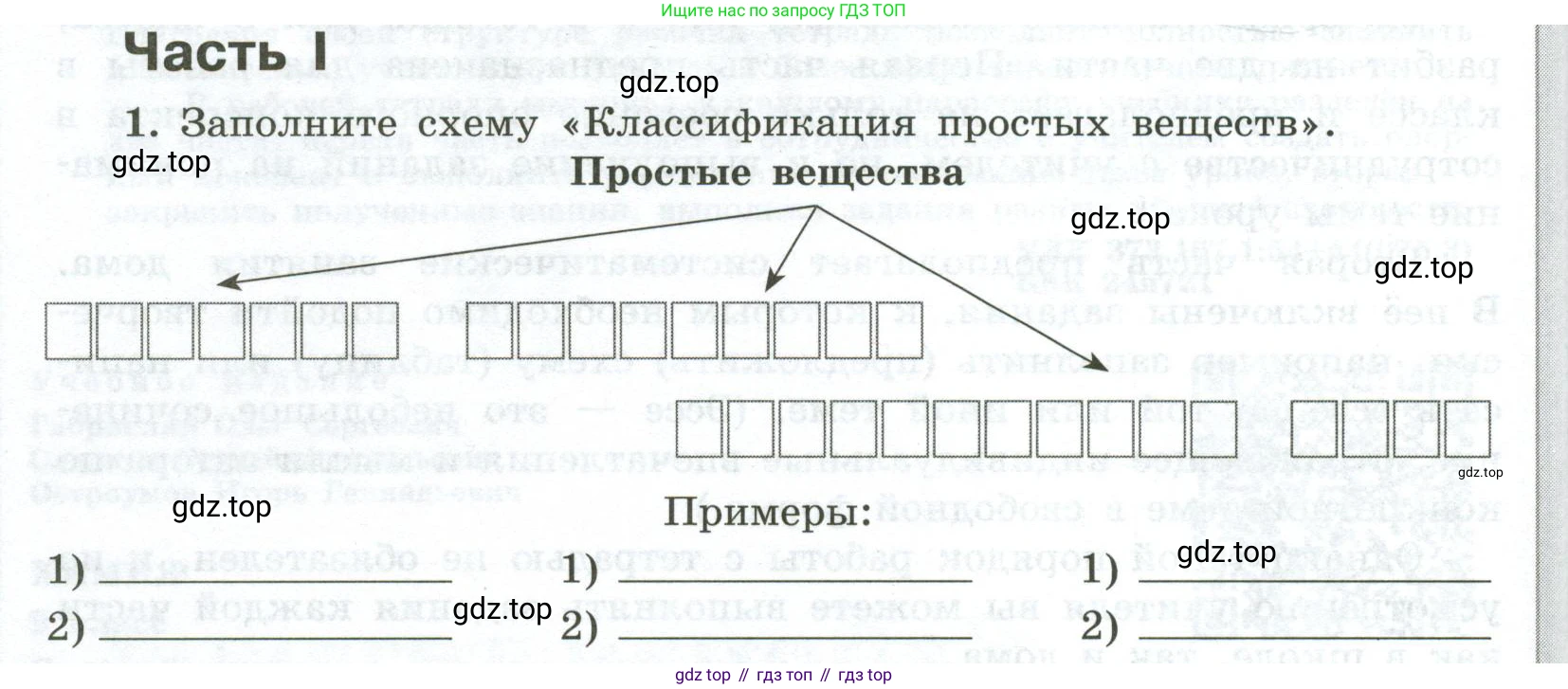 ГДЗ Химия, 9 класс рабочая тетрадь, авторы: Габриелян Олег Саргисович, Сладков Сергей Анатольевич, Остроумов Игорь Геннадьевич, издательство Просвещение, Москва, 2023, белого цвета, страница 4, номер 1, Условие